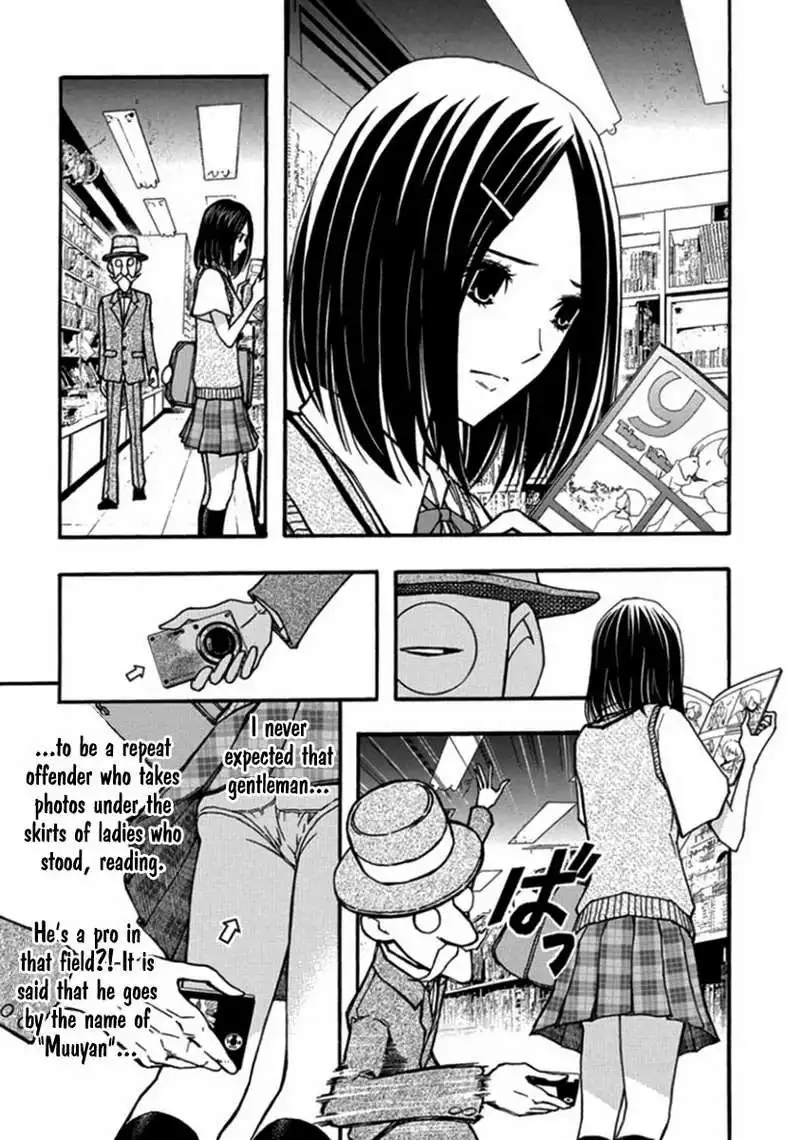 Renai Kaidan Sayoko-san Chapter 26 22